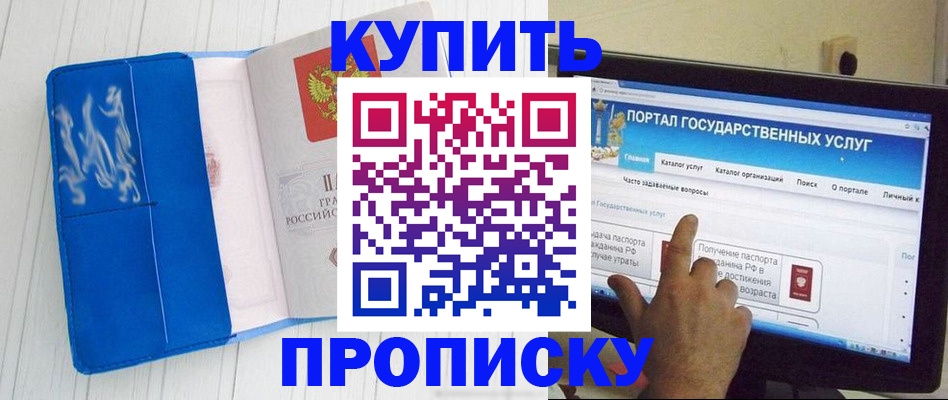 временная регистрация в Хвалынске