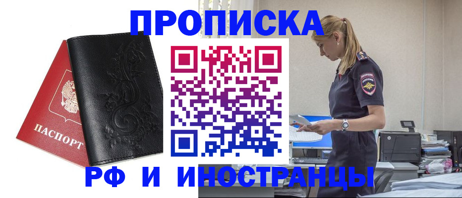 где прописаться в Хвалынске