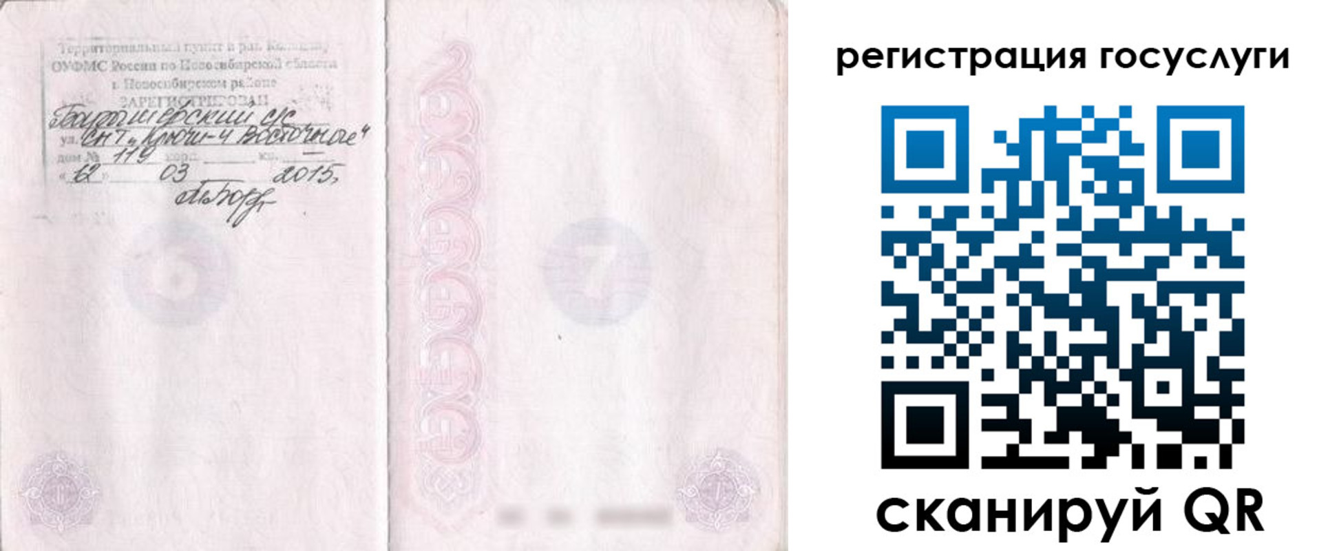 прописка для школы в Хвалынске