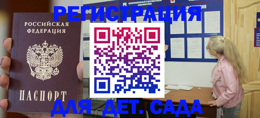 временная регистрация в квартире в Хвалынске