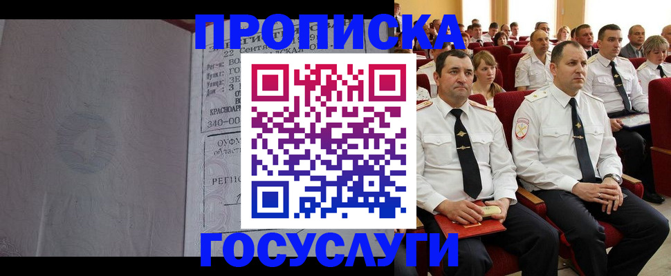 временная прописка в Хвалынске