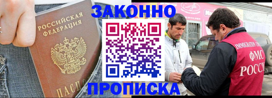 прописка регистрация в Хвалынске