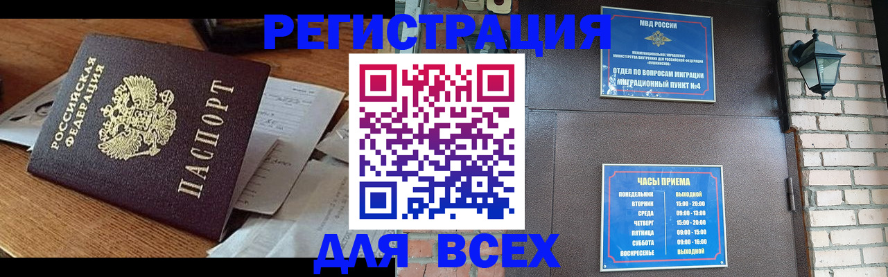 купить прописку в Хвалынске