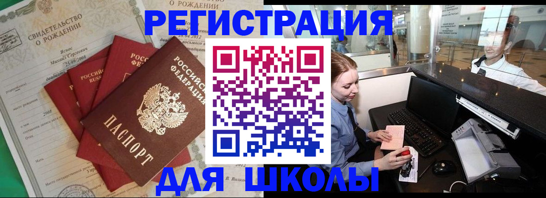 прописка 2025 в Хвалынске