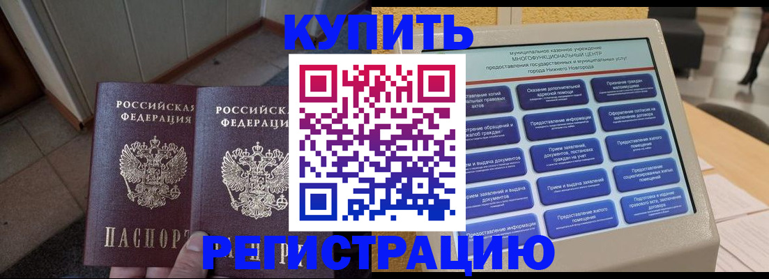 временная регистрация надежно в Хвалынске