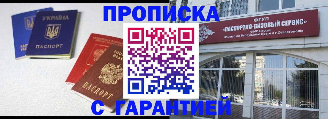 временная прописка в Хвалынске